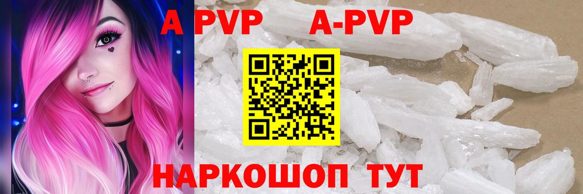 А ПВП  A PVP крисы CK  Канаш  Вход с VPN  Alpha PVP VHQ 