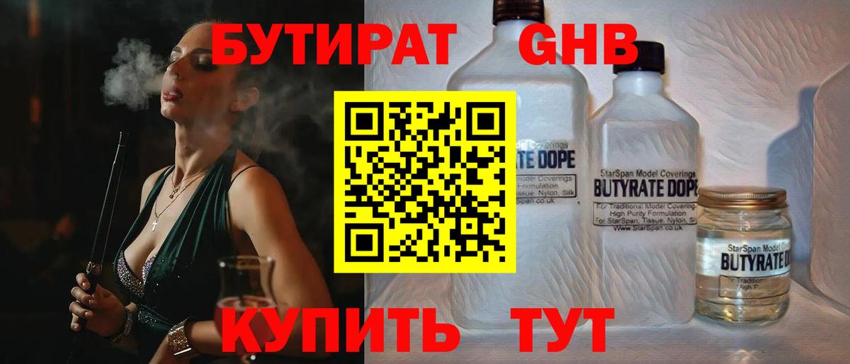 ГАШИШ  Канаш  Марихуана  Меф кристаллы  Вход с VPN 