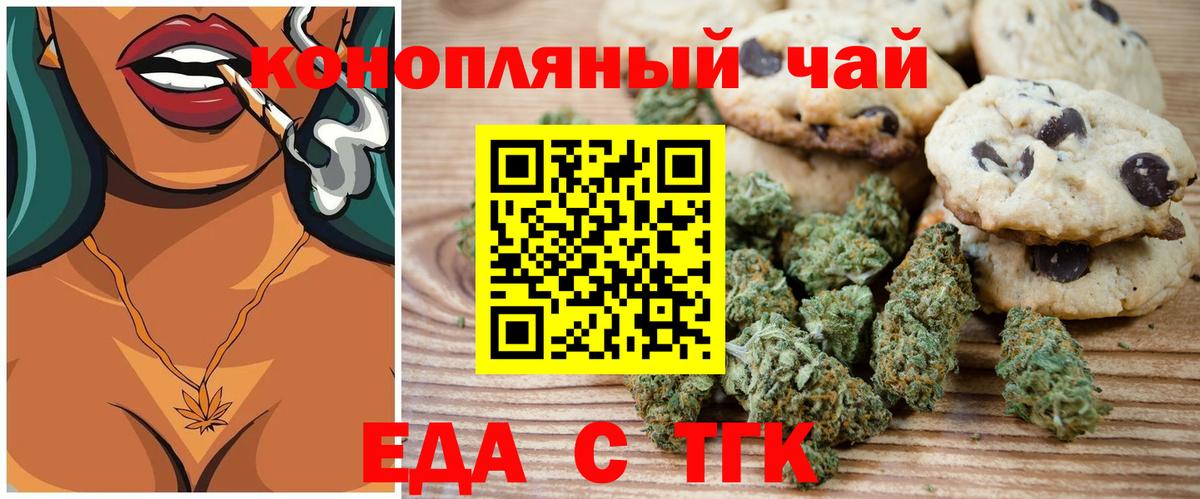 Канаш  Canna-Cookies конопля  Вход с VPN 