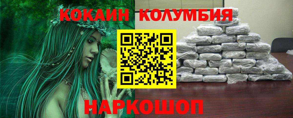 Cocaine FishScale  Вход с VPN  Кокаин  Канаш  КОКАИН 97% 