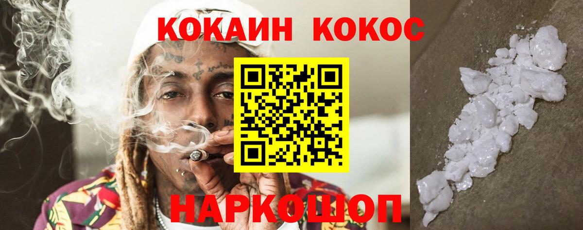 COCAIN Колумбийский Канаш