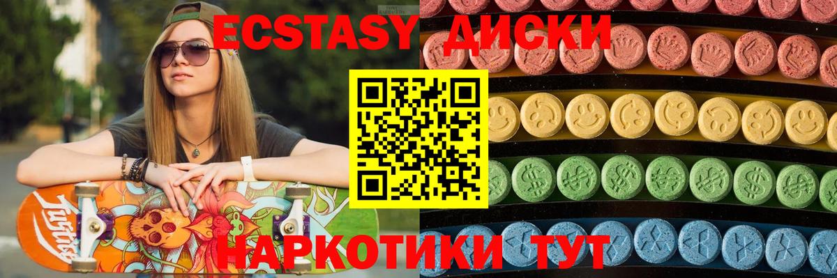 Экстази  Экстази 300 mg  Экстази 99%  Вход с VPN  Канаш 