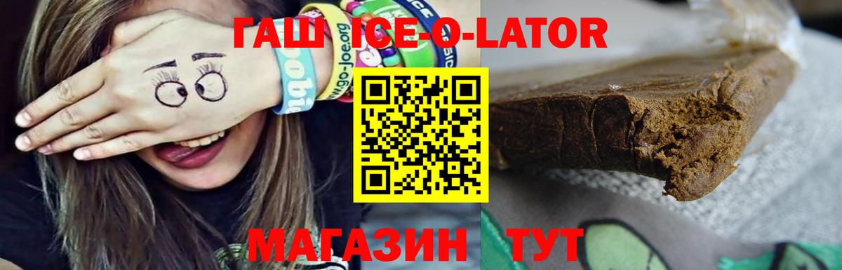 Гашиш убойный  Вход с VPN  Канаш 