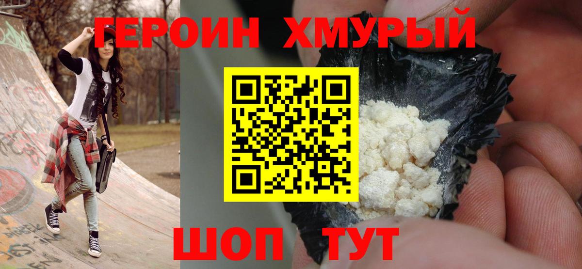 Канаш  Героин гречка  Вход с VPN 