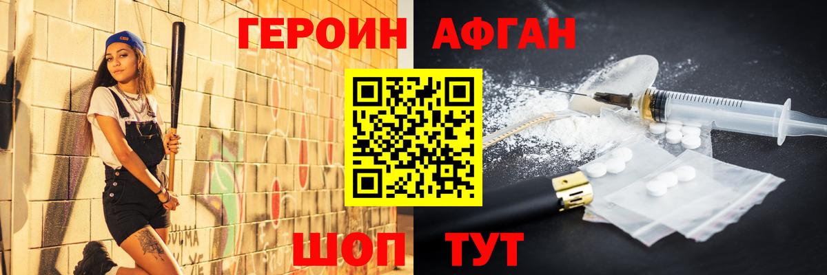 Героин гречка Канаш