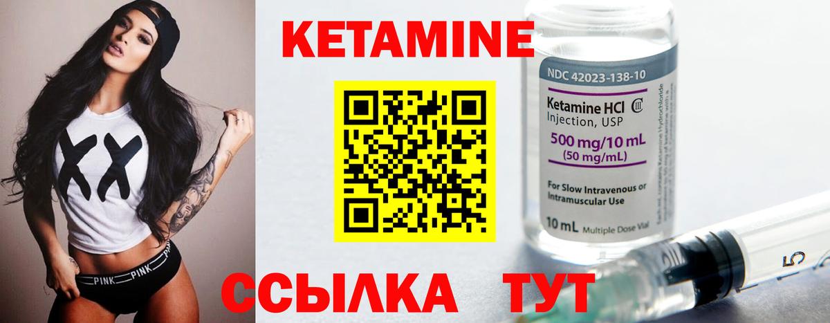 Кетамин VHQ  Вход с VPN  Канаш 