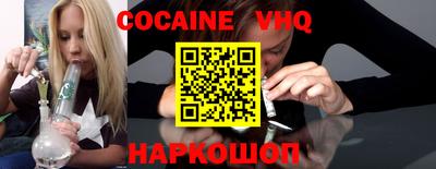кокаин Конаково