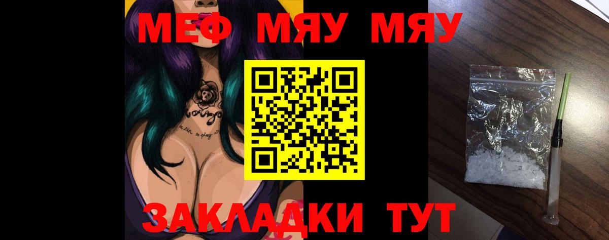Канаш  МЯУ-МЯУ  Вход с VPN  МЯУ-МЯУ мяу мяу  МЕФ VHQ 