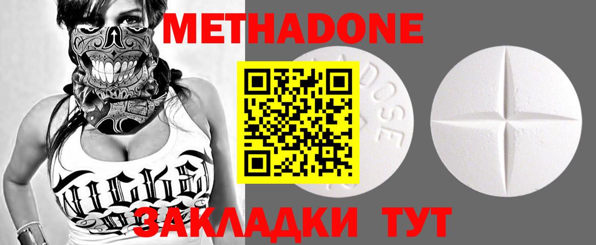 Метадон VHQ  Вход с VPN  Канаш 