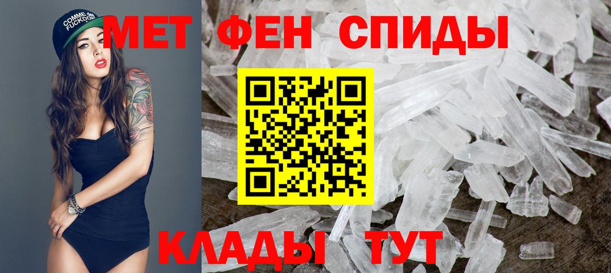 МЕТАМФЕТАМИН  Вход с VPN  Канаш  Первитин Декстрометамфетамин 99.9%  Первитин Декстрометамфетамин 99.9% 