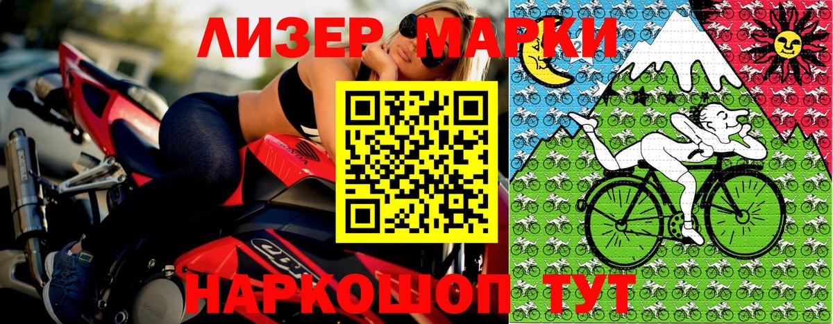 Марки N-bome 1,5мг Канаш
