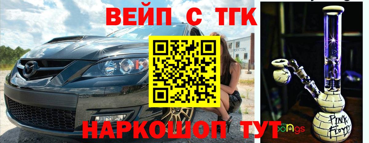 Канаш  ТГК Wax  ТГК вейп с тгк  Вход с VPN 