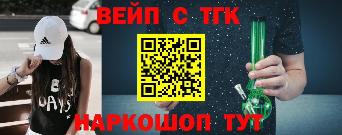 ТГК жижа Канаш